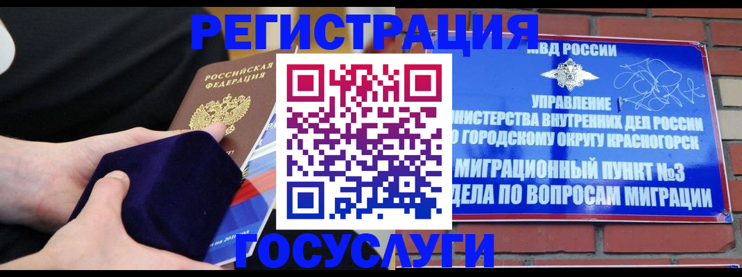 прописка в квартире в Лисках