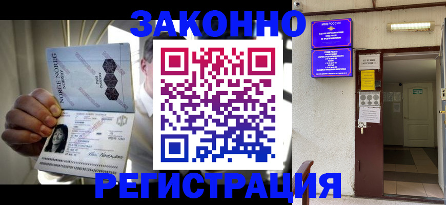 временная регистрация гарантия в Лисках