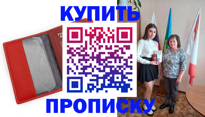 временная регистрация поиск в Лисках