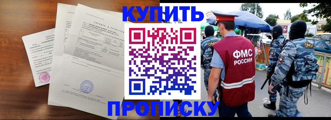 прописка гарантия в Лисках